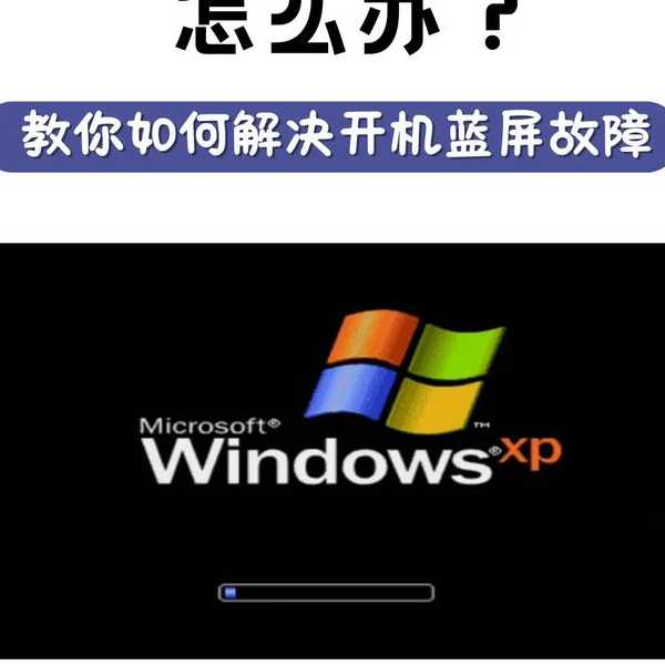别慌！遇到window7旗舰版无法开机？老司机带你一步步解决