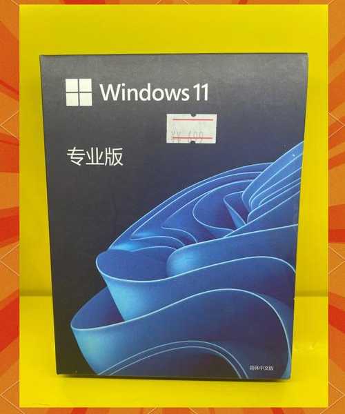 别再花冤枉钱！盒装Windows11的选购与安装全攻略，新手也能轻松搞定