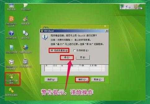 告别光驱时代！手把手教你制做window7旗舰版U盘，重装系统不求人