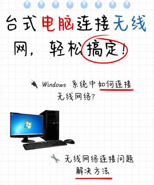 别再找了！手把手教你搞定window7无线网络开关的那些事儿