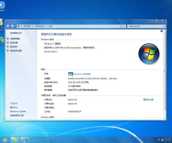 window7旗舰版64位纯净版
