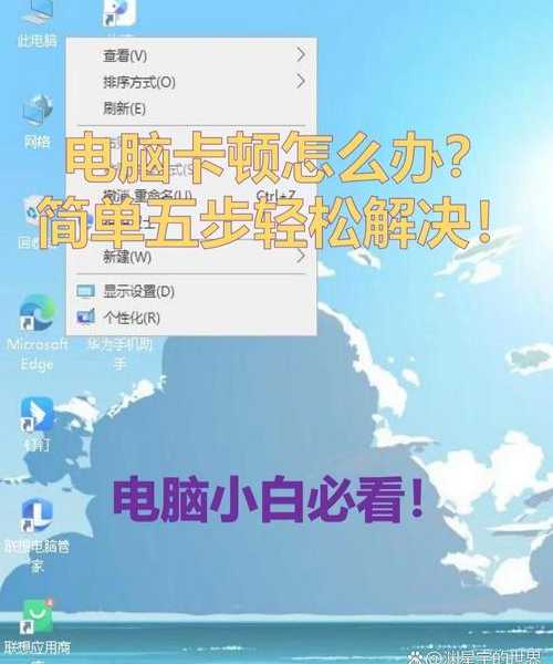 告别卡顿！这些window7 window设置技巧让你的老电脑焕发新生