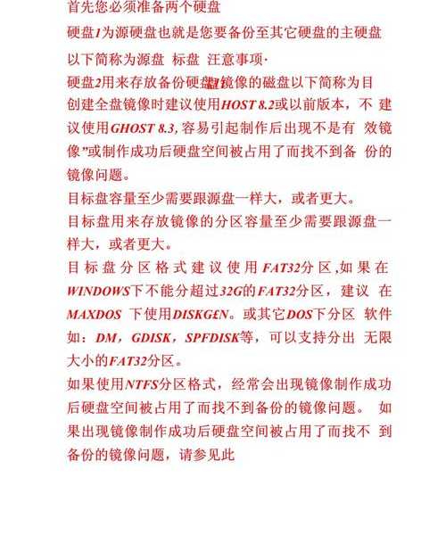 深度剖析：GHO镜像如何让Windows 8系统重装变得如此简单？