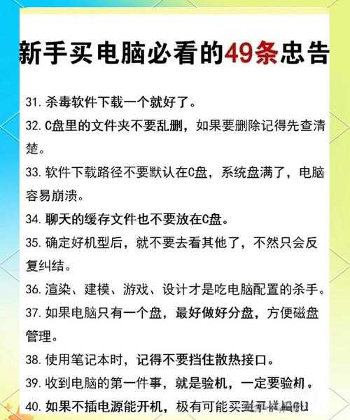 Windows 8淘宝购物终极指南：老司机教你避坑提速的硬核技巧