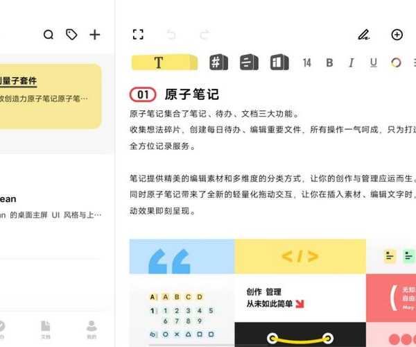 重返Windows 8：被遗忘的高效生产力秘籍深度挖掘