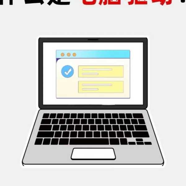 别再为驱动烦恼了！手把手教你搞定windows11驱动那些事儿