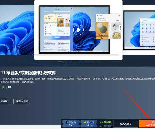 别再被传言误导了！这才是真实的Windows11宣传解读