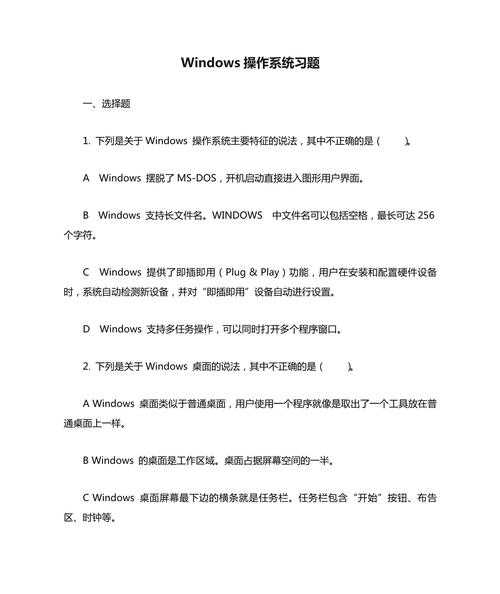 别再为window7试题头疼了！老司机带你轻松搞定常见考点