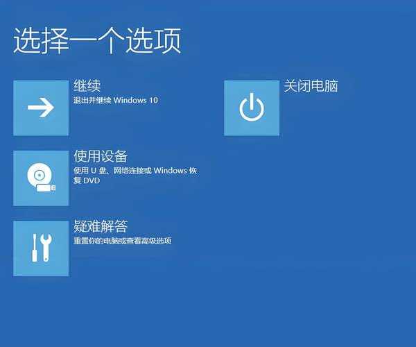 解密Windows 8系统恢复：被遗忘的系统自救指南