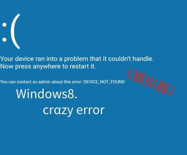 揭秘Windows 8的设计失误:深度审视那些让你工作效率打折扣的缺点