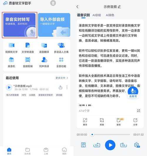 深入解析：如何将Window8录音功能打造成你的生产力工具
