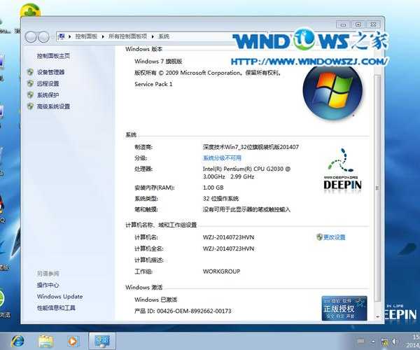 window7 deepin