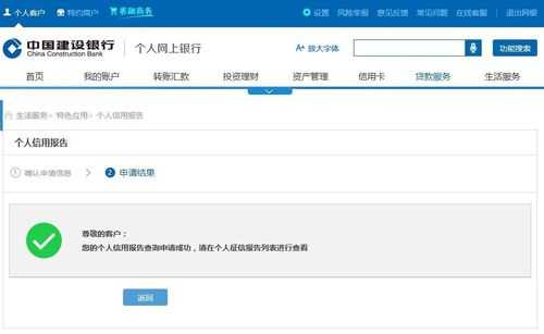 深入剖析：Windows8系统下建行网银的全套避坑指南