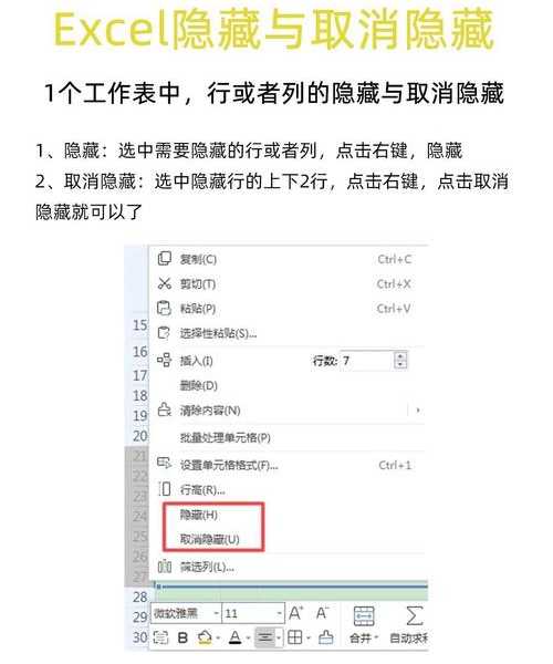 工作效率翻倍秘籍：别小看window7标尺这个隐藏神器！
