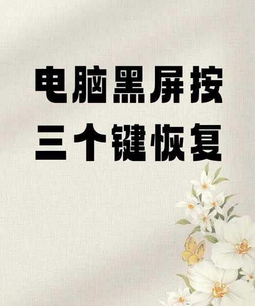 别小看这块黑屏！搞定屏保window7，职场人必学的小心机