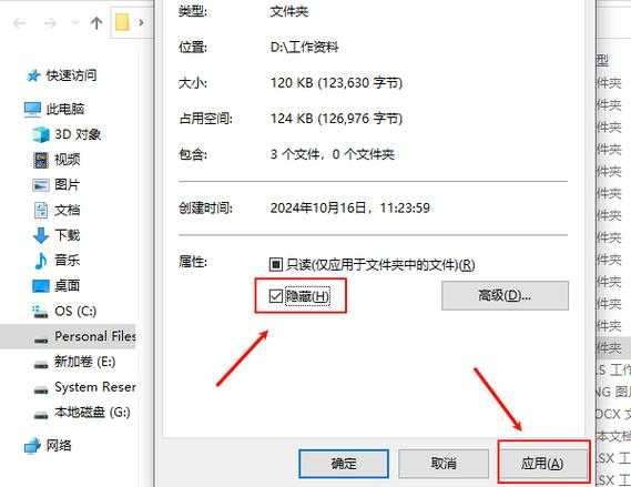 别再让文件杂乱无章！资深博主教你玩转window7隐藏功能