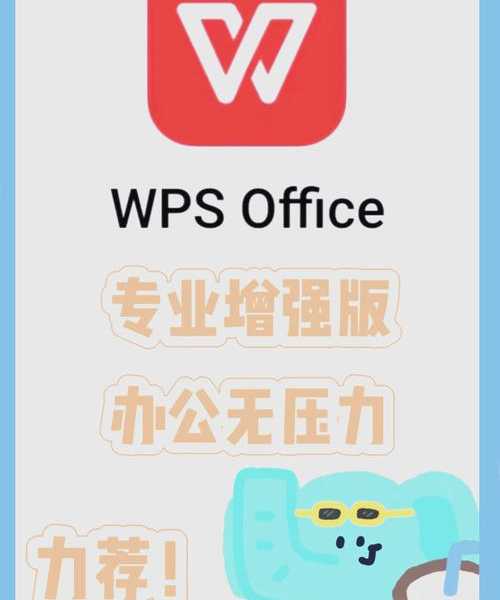 别再为兼容性烦恼！wps windows11完美搭档的办公效率秘籍