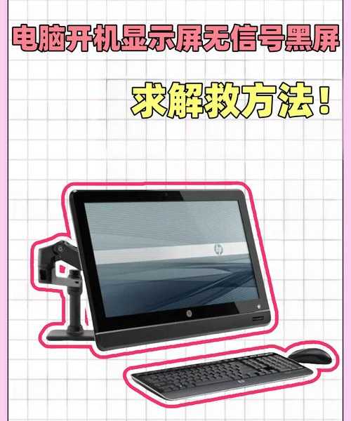 Window8开机深度解析：从黑屏焦虑到秒启实战的完整手册