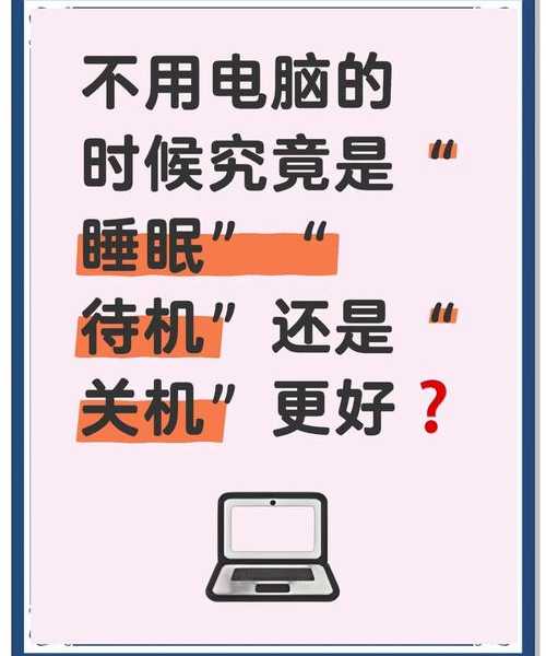 别再乱关机了！这才是windows11睡眠的正确打开方式，省电又高效
