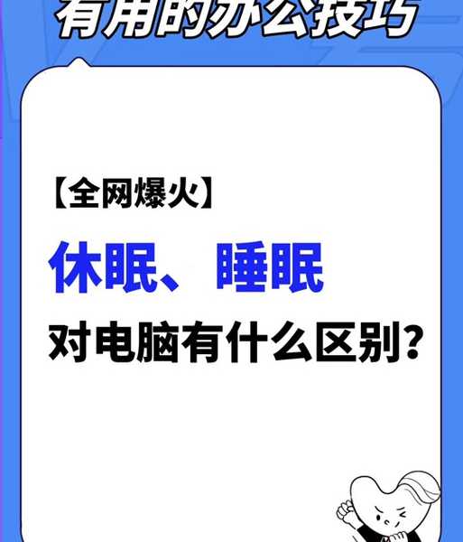 别再乱关机了！这才是windows11睡眠的正确打开方式，省电又高效