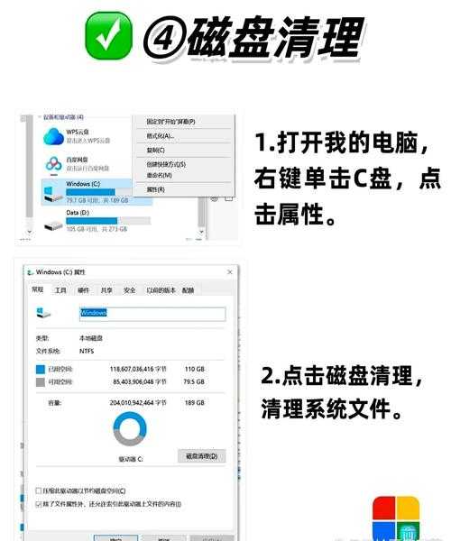深入剖析：Windows 8垃圾清理的实战策略与独特视角