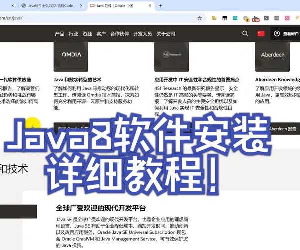 Windows 8联网终极指南：从菜鸟到达人的深度连接策略