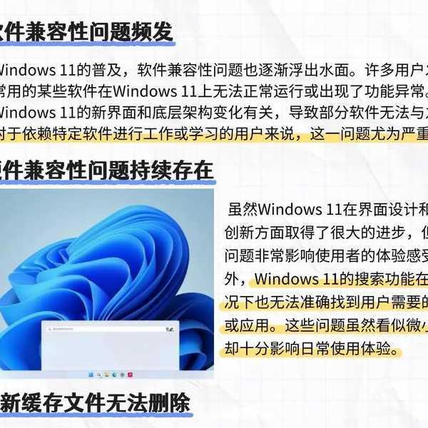 告别卡顿！这些Windows11联想专属优化技巧让你的电脑重获新生