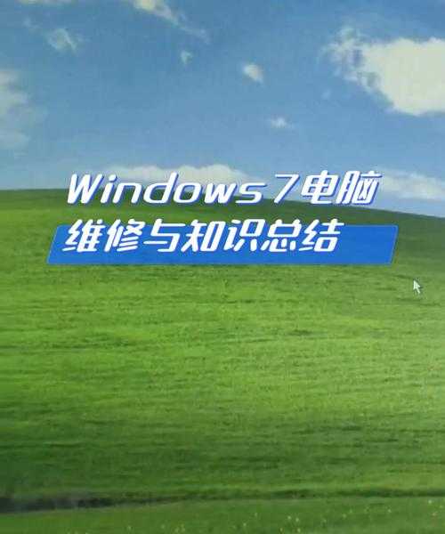 老电脑卡成PPT？手把手教你重做window7，让它再战三年！