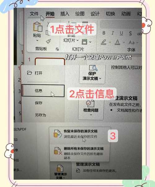 被遗忘的操作系统也能玩转PPT？Windows 8 下的PPT高效办公秘笈