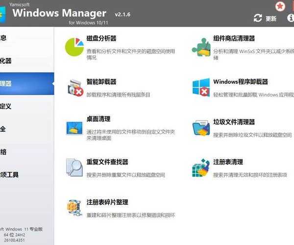 网吧Windows8深度优化指南：从系统维护到游戏兼容的全方位实战