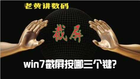 还在忽视这些功能？揭秘window7选项里藏着的效率秘籍！