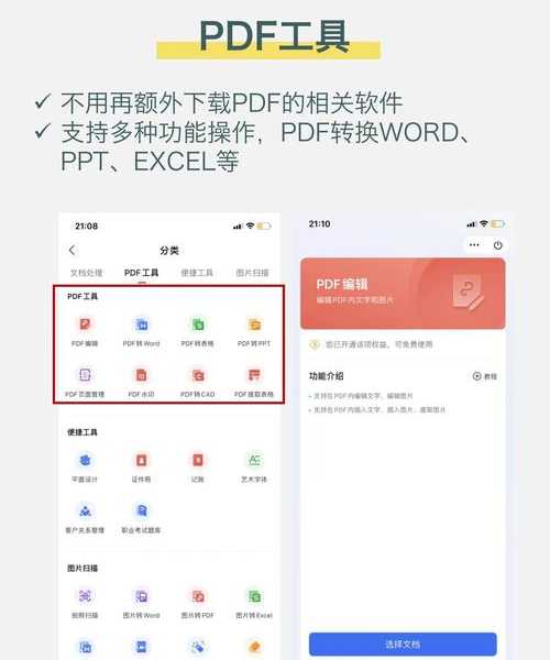 生产力翻倍！WPS Windows11终极优化指南，办公党必备