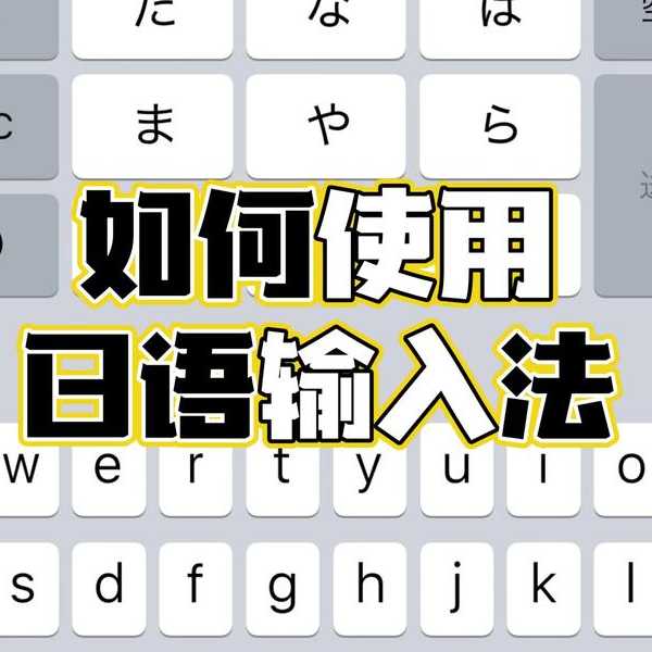 别再为乱码抓狂！手把手教你搞定window7 日文显示与输入