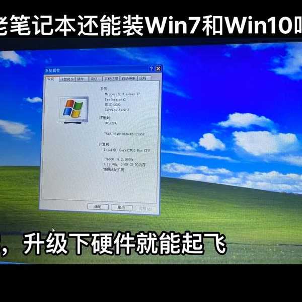 别让老电脑拖后腿！精通window7，让你的工作飞起来