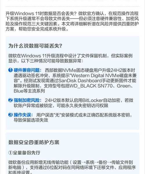 你电脑能跑Win11吗？一文读懂关键windows11要求，避坑升级不迷茫！